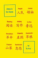 China in Ten Words - by Yu Hua 余华