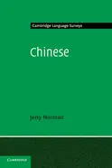 Cambridge Language Surveys: Chinese - by Jerry Norman
